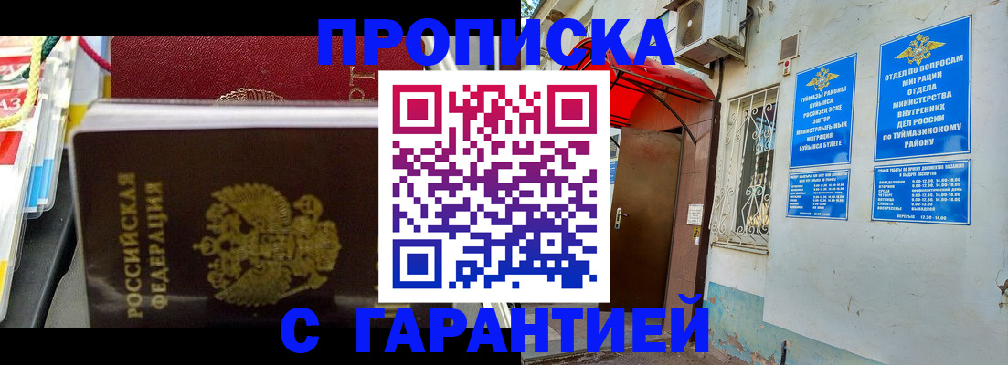 регистрация для дет. сада в Почепе